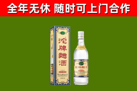 江都区烟酒回收80沱牌曲酒2.jpg
