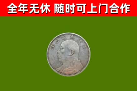 江都区烟酒回收袁大头.jpg